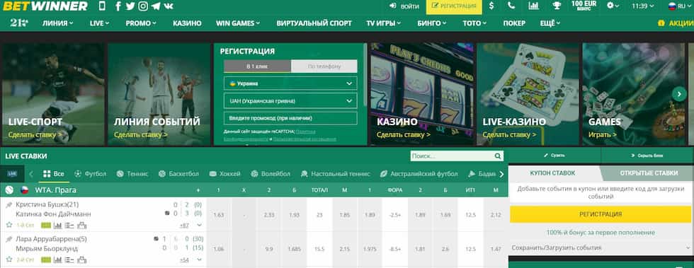 Tout Savoir sur Betwinner Le Guide Ultime pour les Paris Sportifs Tout Savoir sur Betwinner Le Guide Ultime pour les Paris Sportifs